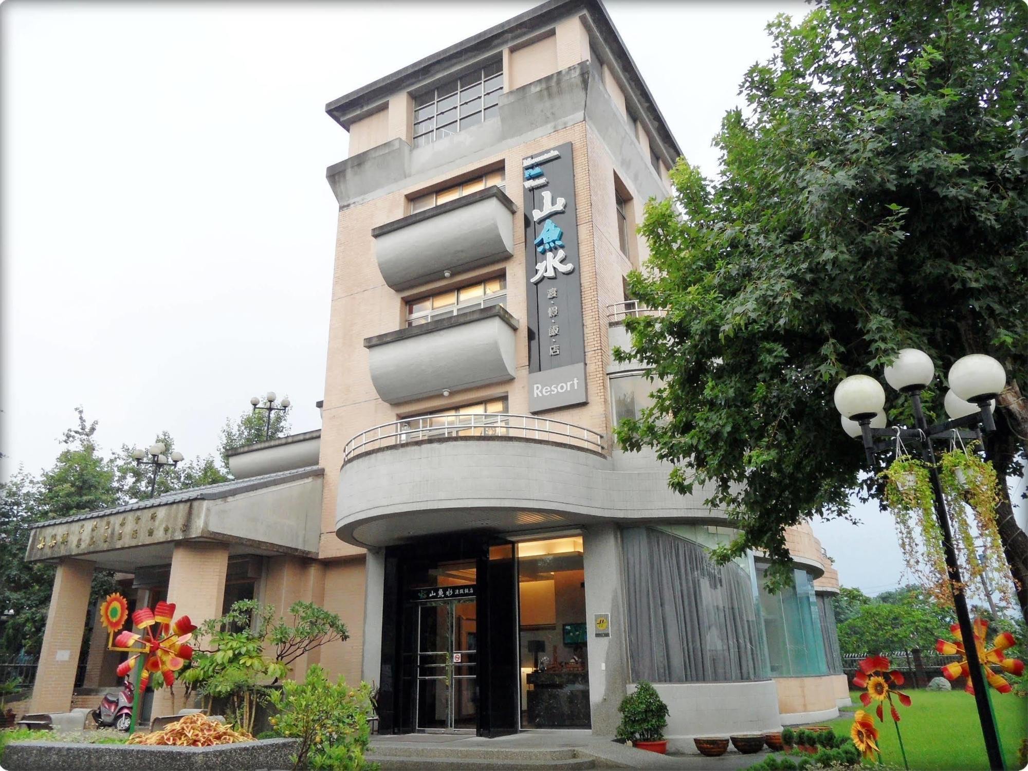 集集镇 山鱼水渡假饭店酒店 外观 照片